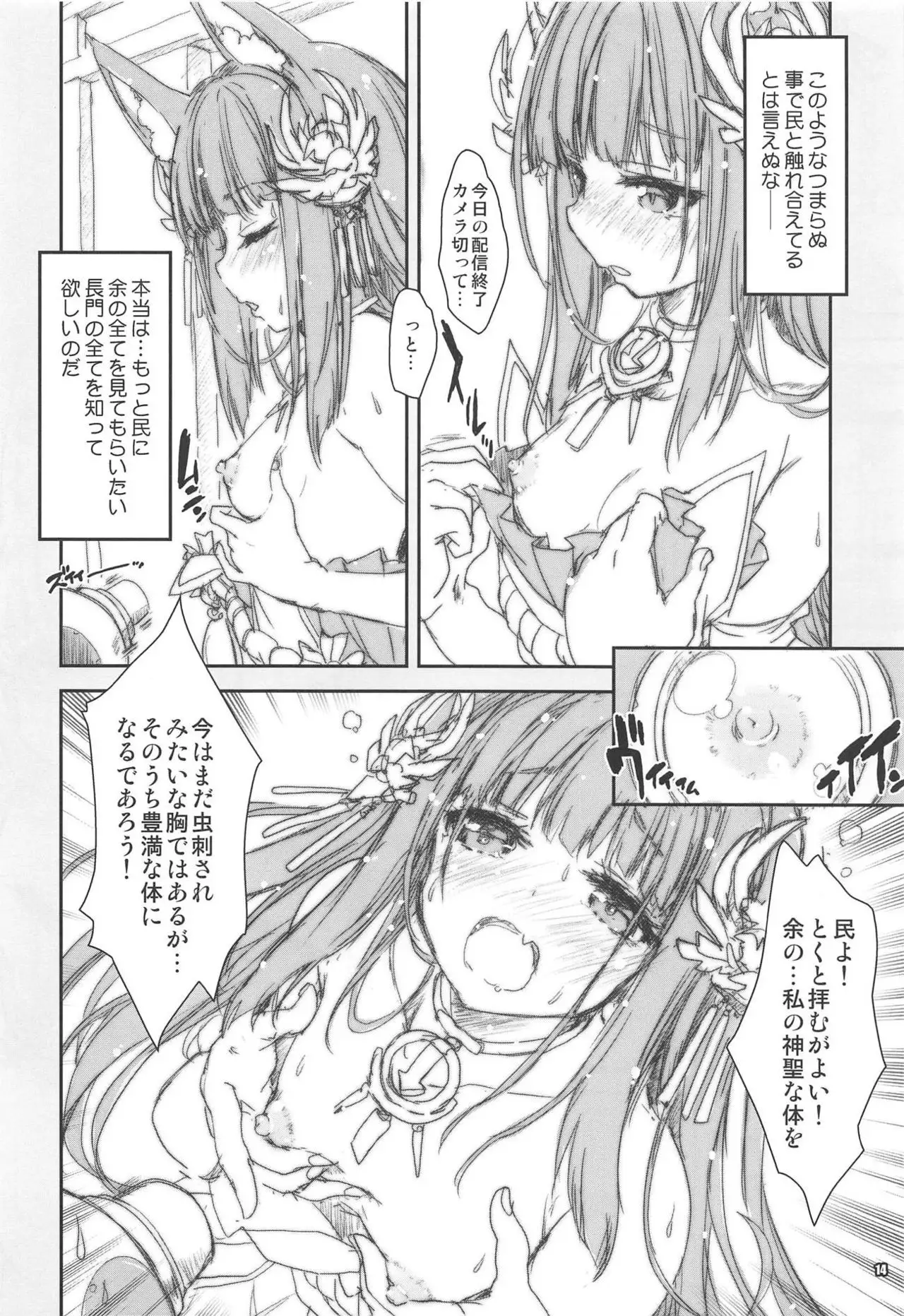 Shoukaku Tai Shoukaku Orihon Matomebon 2