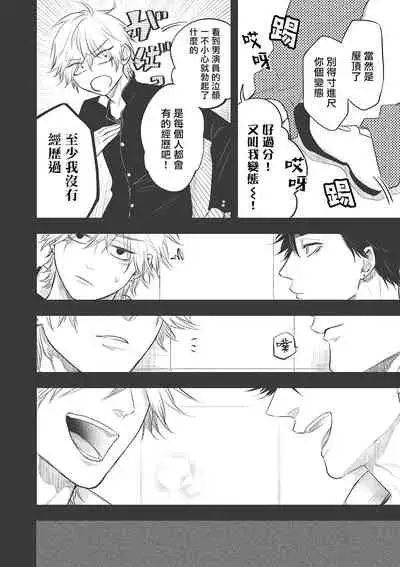 pop one's cherry Vol. 1-6 + 番外