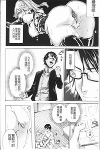 [Hasebe Soutsu] Do S Jyoshiryoku [Chinese]