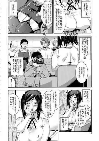 Hitozuma wa Dare to Demo Yaritai