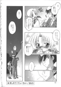 [Anthology] Hinakan 2