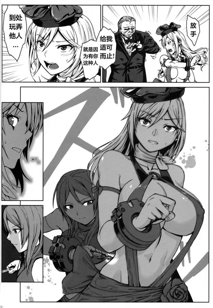 Again #7 "The Banquet of Madness "