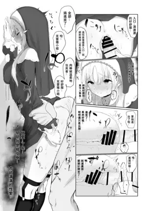 Sister Cleaire No Seiso To Yokubou