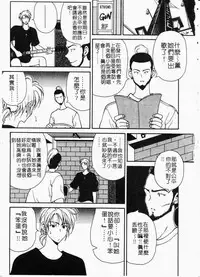 [Kouenji Marimo] Mune Ippai no Ai wo [Chinese]