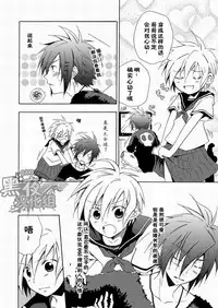 (SC48) [Panda 4gou (Shima Kyousuke)] CONTRIBUTION [Chinese] [黑夜汉化组]