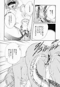 [Nonomura Mako] Onna no Himitsu (Woman's Secret)