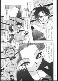 [Mayoineko] Moo Tairiku