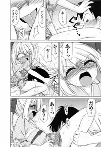 [Charlie Nishinaka] Choice! 02