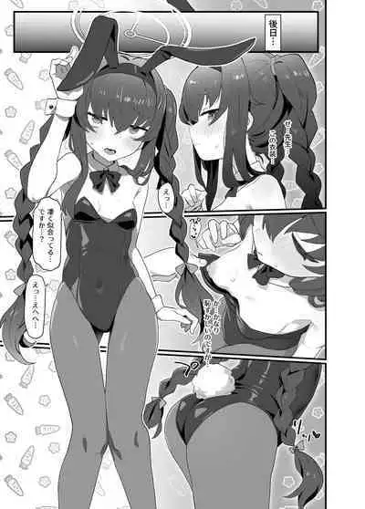 (C101) [Ballistic Onahole (Б)] Koshokan Wishlist (Blue Archive) [Digital]