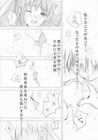 (SC37) [Cradle (Misaki Kurehito)] Re:frain (Little Busters!)