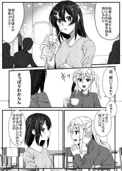 Sayonara Tsuukanin