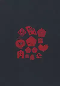 (Enzan 2) [Mukade Tou (Mado)] Kidza Nie [Chinese] [沒有漢化]