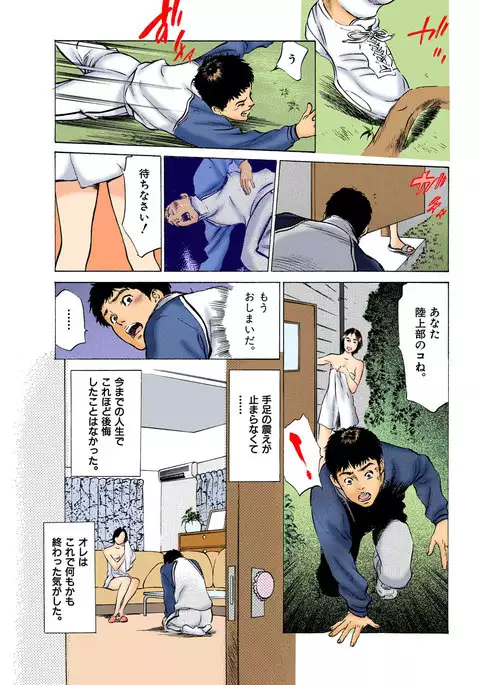 Hontou ni Atta H na Taiken Oshiemasu ULTRA Best