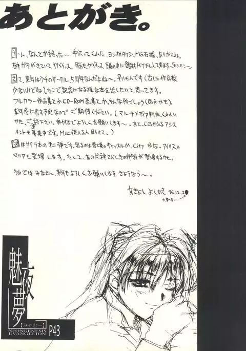 Miyamu - El Encantado Sueno