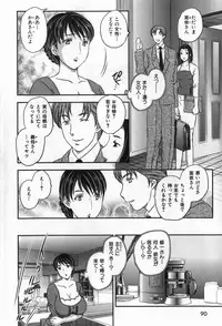 [Hiryuu Ran] Celeb no Sumu Ie