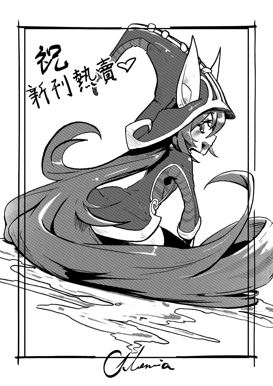 ININ Renmei 2 ININ League 2 Colored