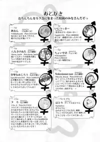 (Friends Chihou 8) [Frankfurt Gozen (Various)] Sandstar no Sei dakara☆ (Kemono Friends)