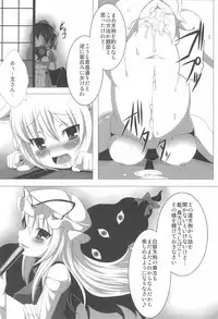(Reitaisai 8) [Uryu-kumi (Uryuu Sango, MASHUNE, Takayuki Hiyori)] Zetsurin! Yakumo Aphrodisiac (Touhou Project)