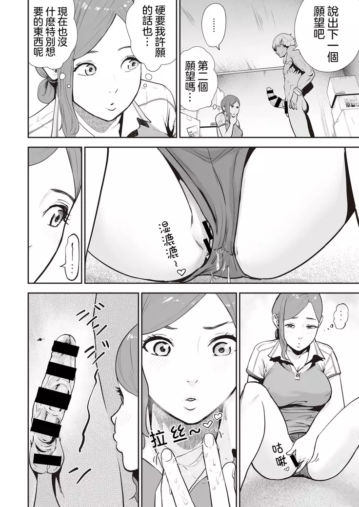 Transchinpoter — Ayumu 丨肉棒快遞員 — 小步