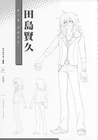 11eyes Tokusei Settei Shiryou Shuu