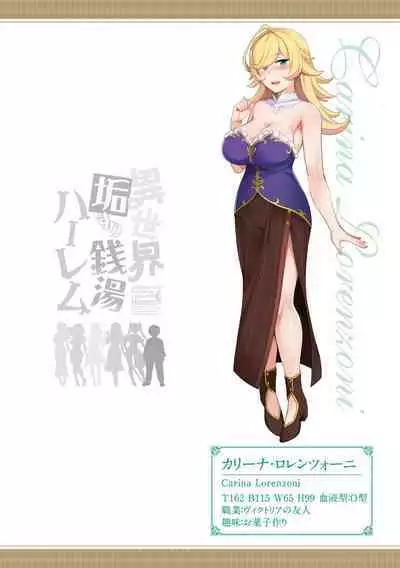 Isekai Akasuri Sentou Harem