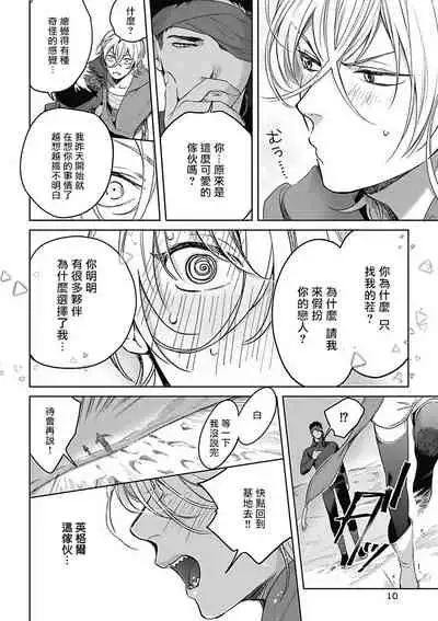 Sahara no Sekiganrou | 撒哈拉的独眼狼 1-4