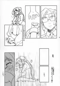 (C74) [Fetish Children (Apploute)] Keep Klan (Macross Frontier)