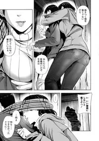 Web Comic Toutetsu Vol. 39