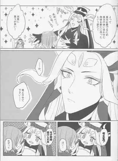 [livas (Noah)] Sweet Mercury Addiction (Fate/Grand Order) [2021-01-10]