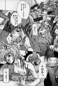 [Araki Kyouya] Mezame no Hime