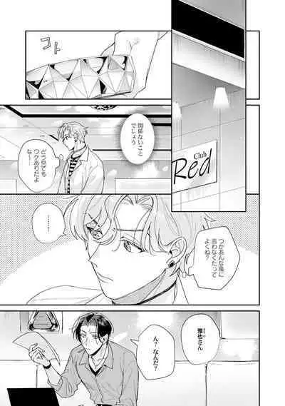 Midnight Training Hour 3