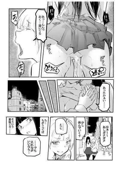 Kō miete haetemasu.