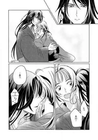 [mono] Okitsune-sama no Wakeari Yome 1-5