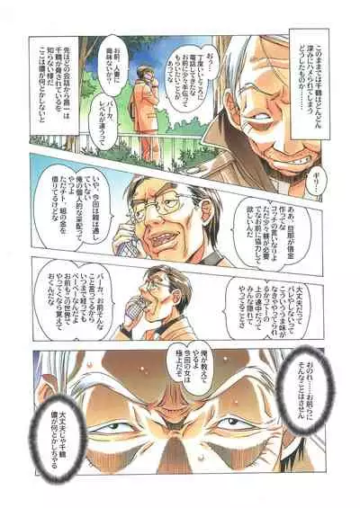 [Otonano Gu-wa (Yamada Tarou (Kamei))] Naraka [Digital]