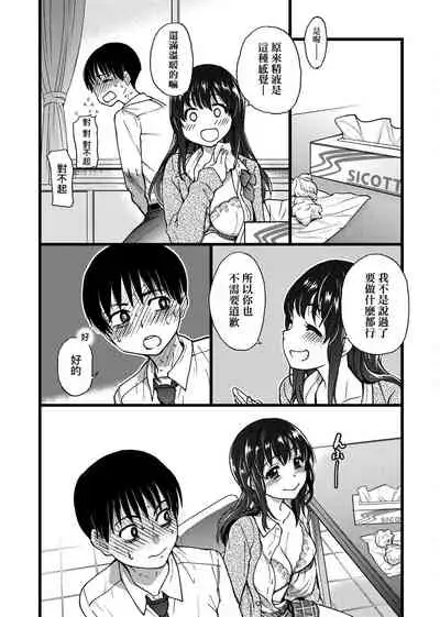 Please! Freeze! Please!