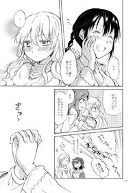 [peachpulsar (Mira)] EARTH GIRLS [Digital]