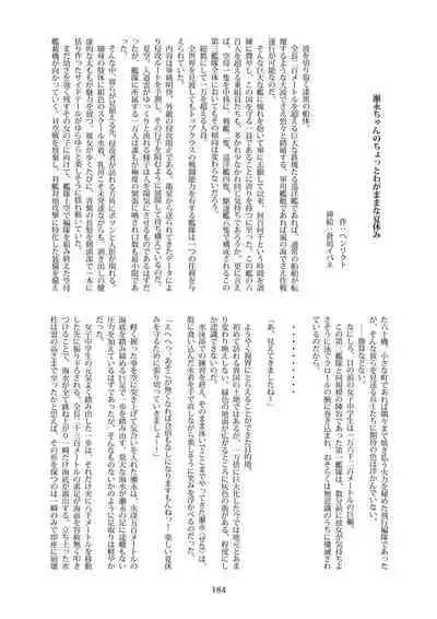 Tenshin Ranman Gigantic Extreme 8th