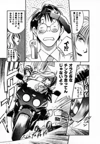 [Juichi Iogi] Reinou Tantei Miko / Phantom Hunter Miko 05