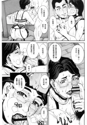 Manjuku Awabi | 生猛多汁的淫美鮑