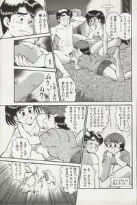 [Tooyama Hikaru] Himitsu no Alice 2