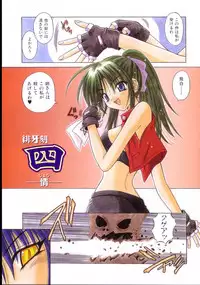 [Matra Milan] Higa no Toki