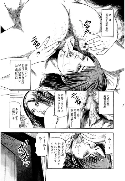 Osana Zuma・Seido Ni Othite