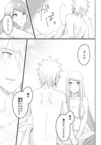 (Zennin Shuuketsu 6) [Fragrant Olive (SIN)] Only You Know (Naruto)