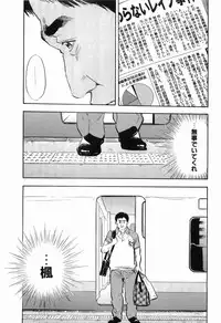 [Sakabe Shuuichi] Rape Vol.2