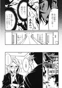 [Miura Takehiro] DOMINANCE ~Akai Kuchibiru Hen~