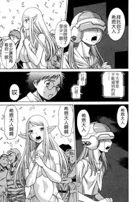 [Tamaki Nozomu] Ne.To.Ge - Lovers in cyber world [Chinese] [Badluck1205#39]