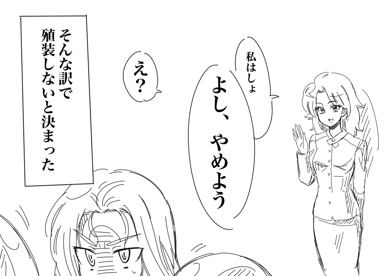 Valkyria-san no Bouken