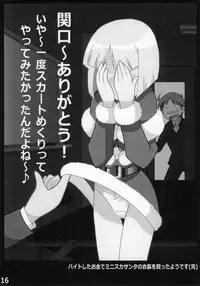 Lucky-jou Pantsu Hunter Vol. 2