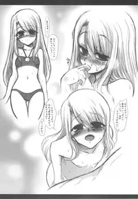 [A-ZONE Seisaku Iinkai (Various)] A-ZONE e Youkoso! 2 (Fate/stay night)