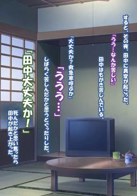 Nyotaika Inran Hashika ni Kansen Shita Ore wa Hentai e